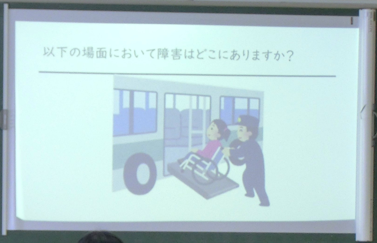 障害の捉え方